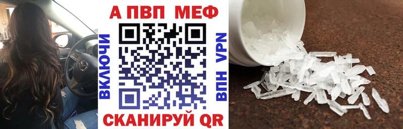 магазин продажи наркотиков  Кропоткин  А ПВП СК 