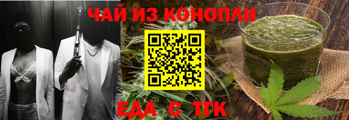Печенье с ТГК марихуана Кропоткин