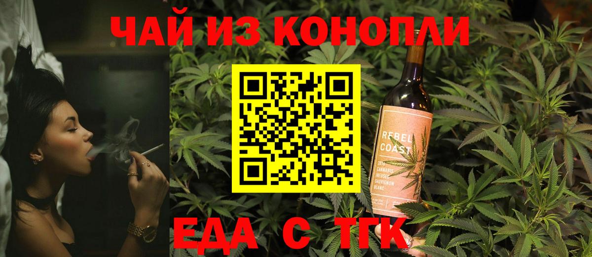Cannafood марихуана  Вход с VPN  Кропоткин 