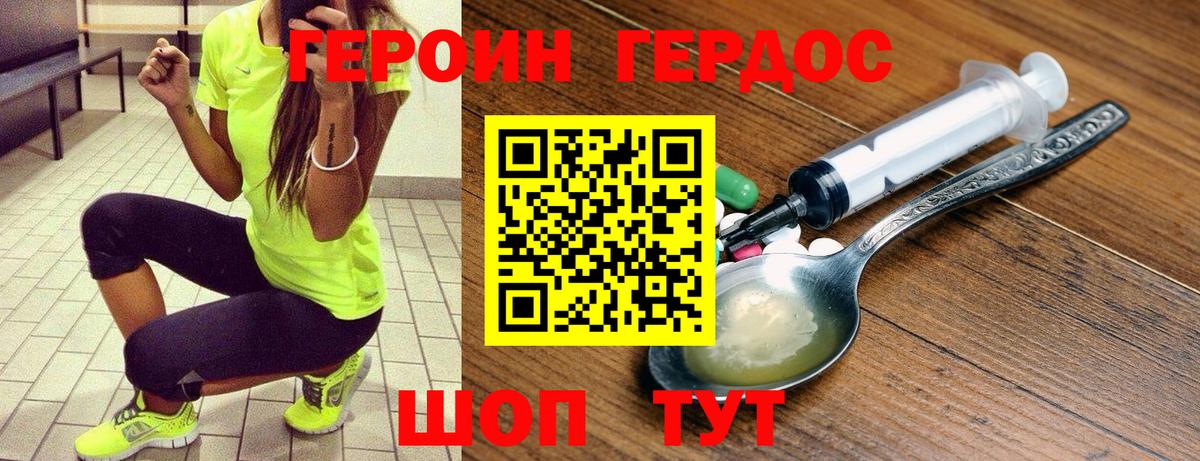 ГЕРОИН афганец  Вход с VPN  Кропоткин 