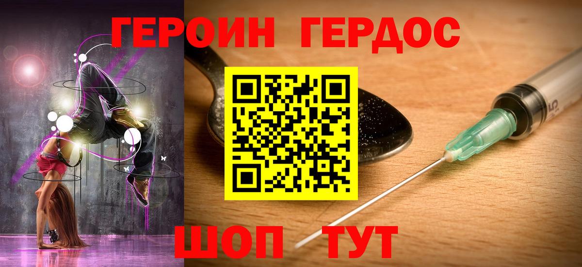 ГЕРОИН Афган Кропоткин