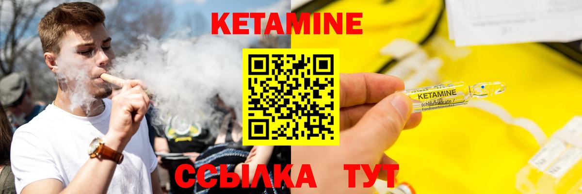 Кетамин ketamine  Вход с VPN  Кетамин VHQ  Кропоткин 