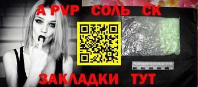 спиды Волгодонск