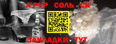 спиды Волгодонск