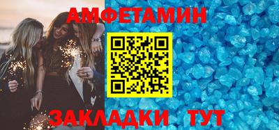 спиды Волгодонск