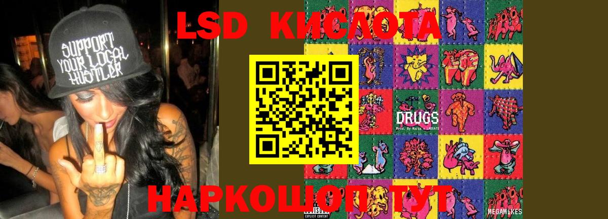 LSD-25 экстази кислота  LSD-25 экстази кислота  Кропоткин  Вход с VPN 