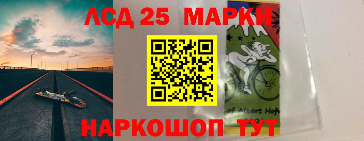 Лсд 25 экстази кислота Кропоткин
