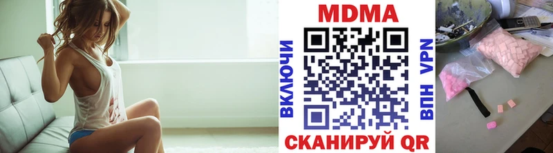 МДМА кристаллы  купить наркотики цена  Кропоткин 
