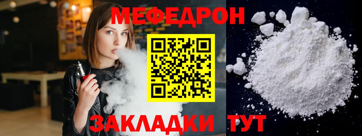 Меф мука Кропоткин