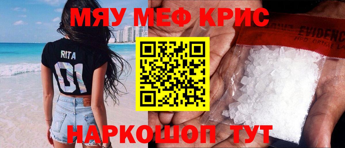 Мефедрон 4 MMC  МЕФ 4 MMC  Вход с VPN  Мефедрон  Кропоткин 