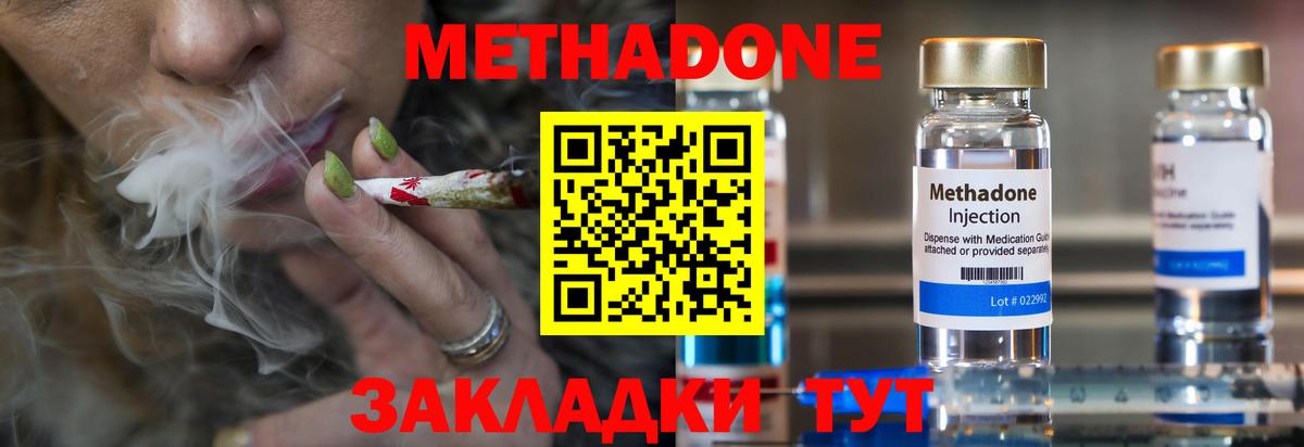 ОМГ ОМГ сайт  Метадон VHQ  Вход с VPN  Кропоткин 