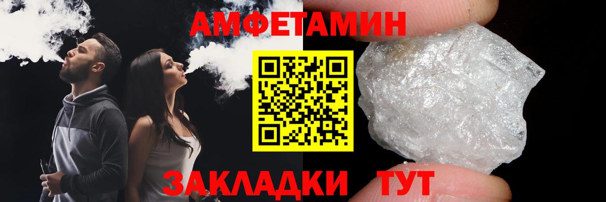МЕТАМФЕТАМИН кристалл Кропоткин