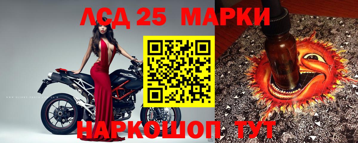 Марки 25I-NBOMe 1,5мг Кропоткин