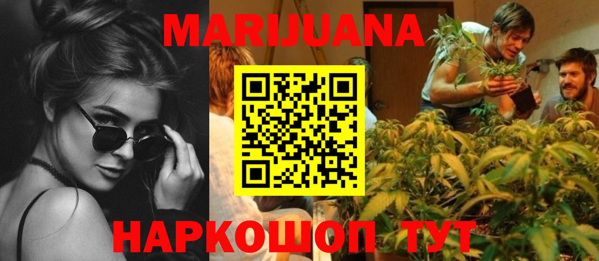 Канабис SATIVA & INDICA Кропоткин